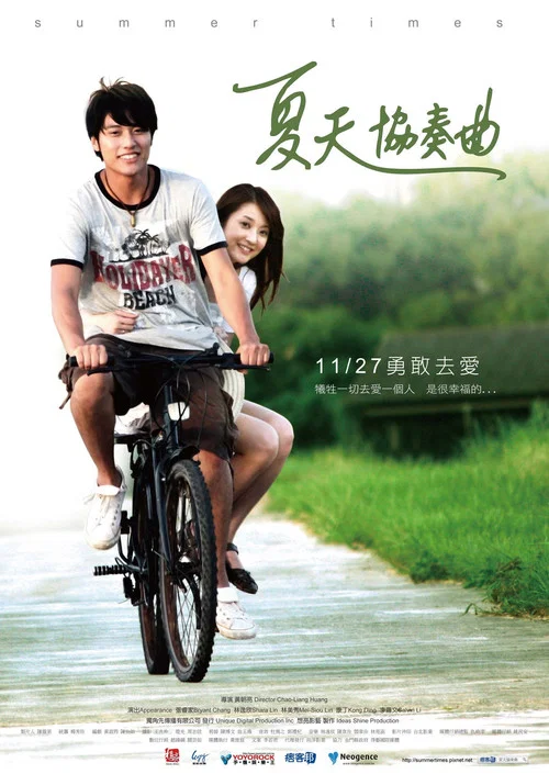 夏天协奏曲(2009)海报