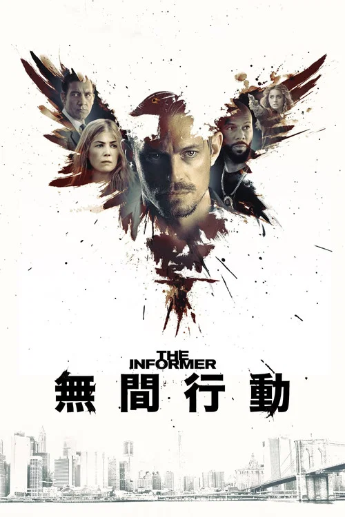 告密者2019剧照3