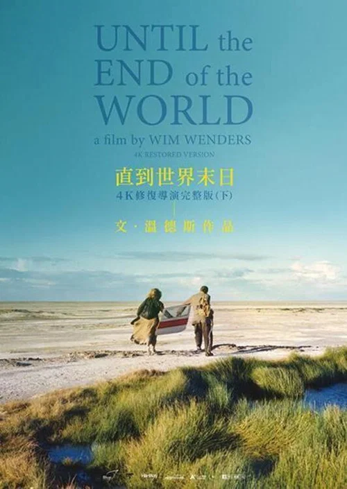 直到世界尽头(1991)海报