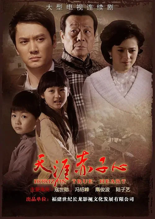 再愛我一次(2010)海報