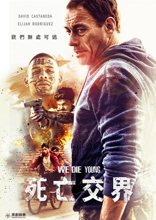 鐵拳威龍(2019)海報