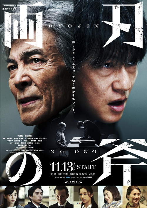 雙刃斧(2022)海報