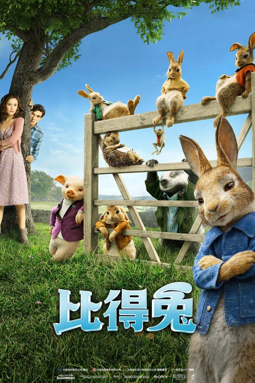 比得兔第一季剧照2