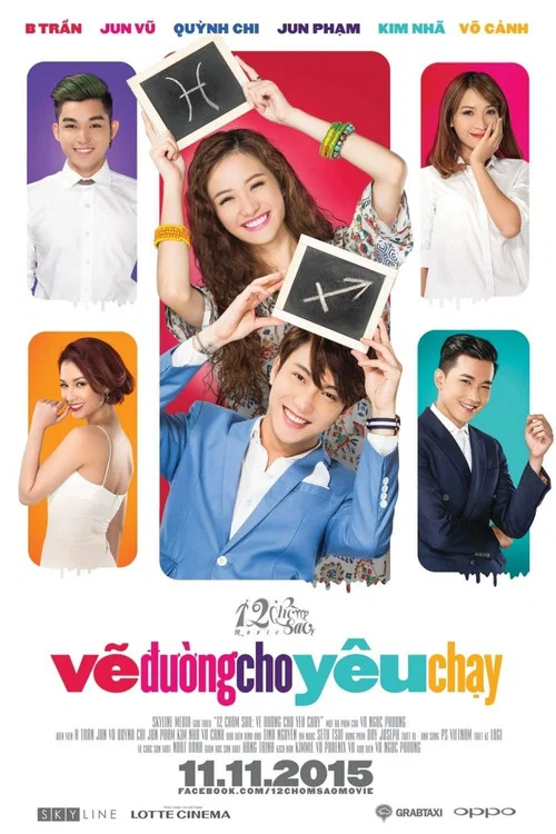 十二星座之为爱奔跑(2015)海报