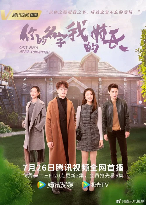 你的名字我的姓氏剧照2