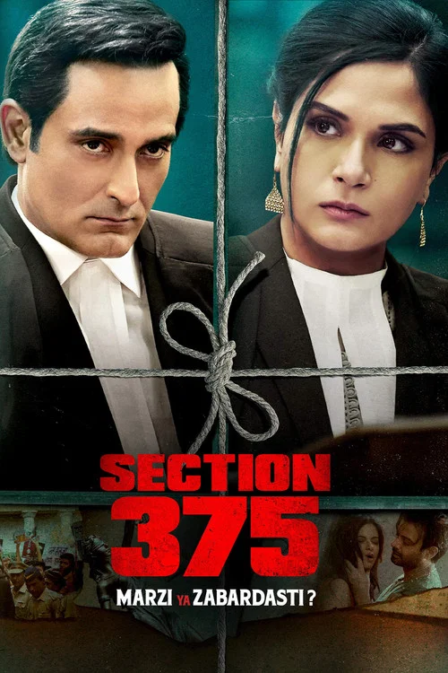 刑法典第375條(2019)海報