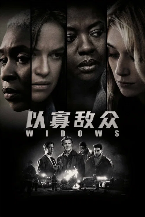 寡婦特工劇照5