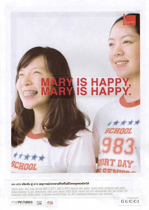 瑪麗真快樂(2013)海報