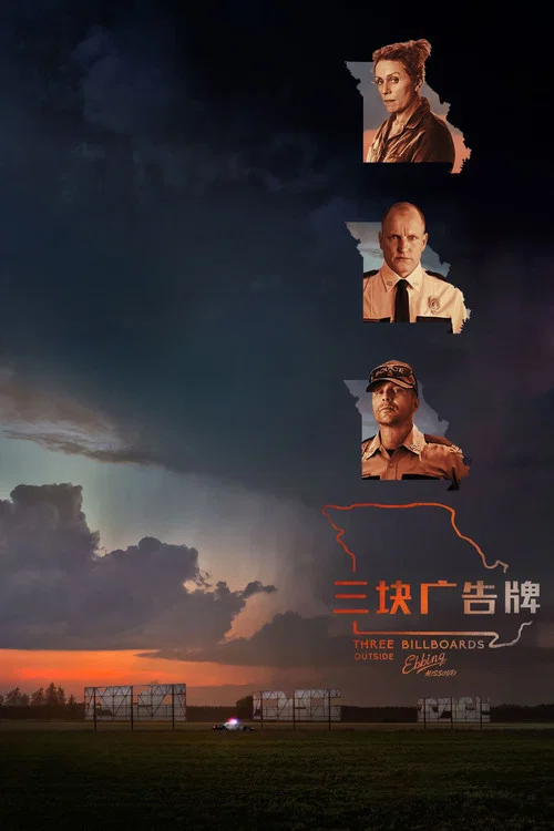 三块广告牌(2017)海报