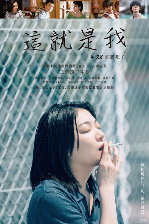 不願戀愛的雀斑小姐(2022)海報