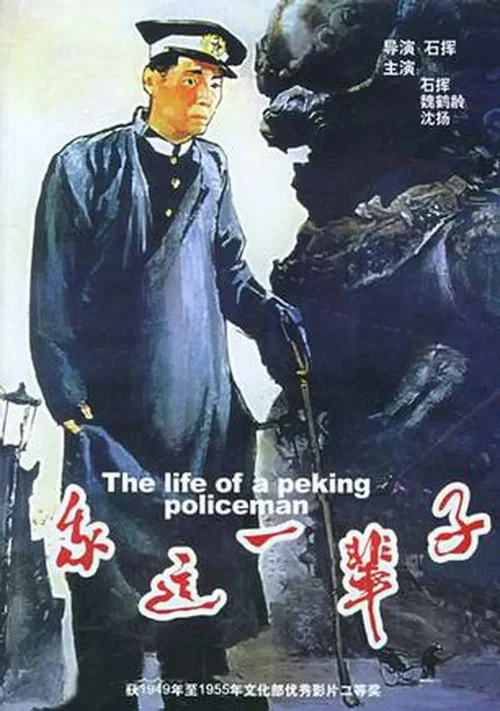 我這一輩子劇照3