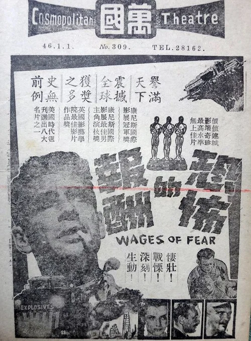 恐惧的代价剧照2