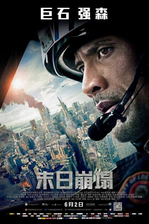 崩塌末日劇照2