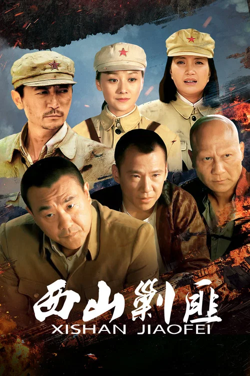 毒牙(2014)海報