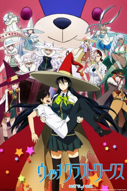 魔女的使命(2014)海報