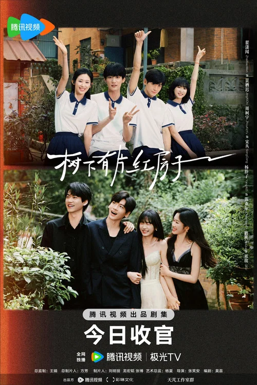 紅房子劇照3