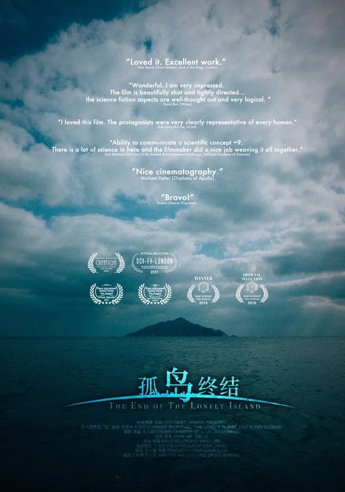 孤島終結(2017)海報
