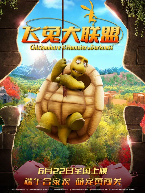兔克兔克剧照6