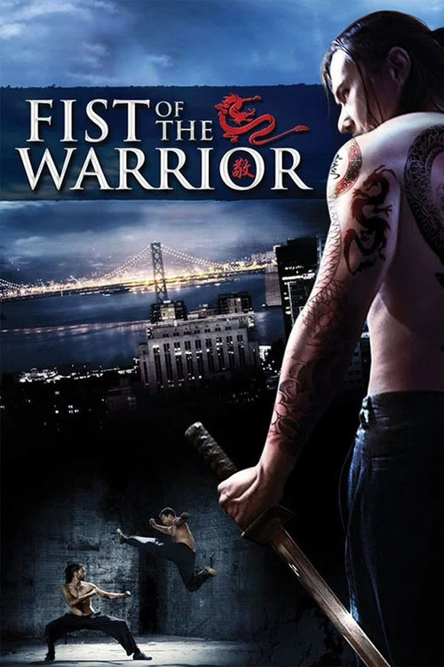 復仇戰士(2007)海報
