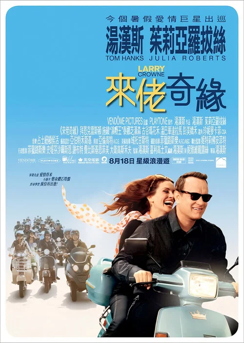 拉瑞·克勞(2011)海報