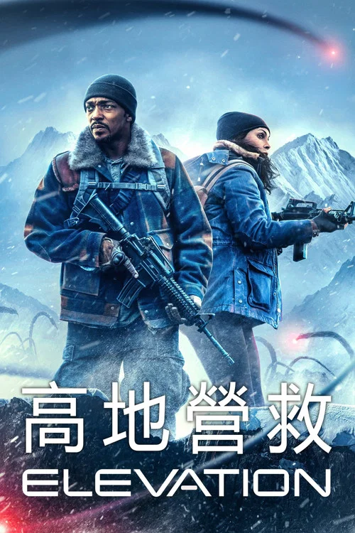 高處營救(2024)海報