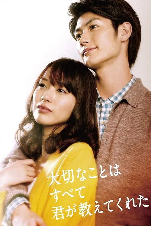 你教會了我什麼最重要(2011)海報