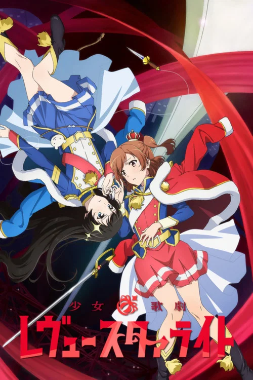 少女歌剧 Revue Starlight海报