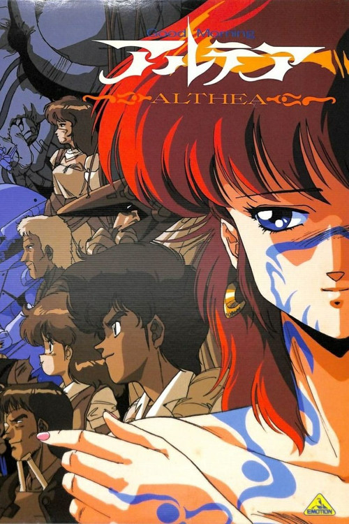 早安阿爾蒂亞(1987)海報