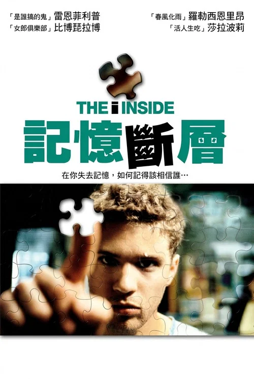 霧氣濛濛(2004)海報