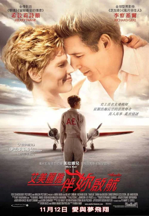 艾米莉亚Amelia(2009)海报