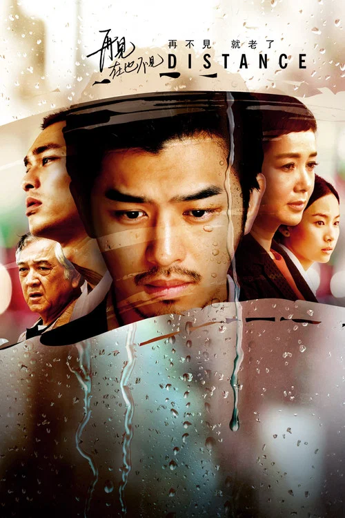 再見,在也不見(2016)海報