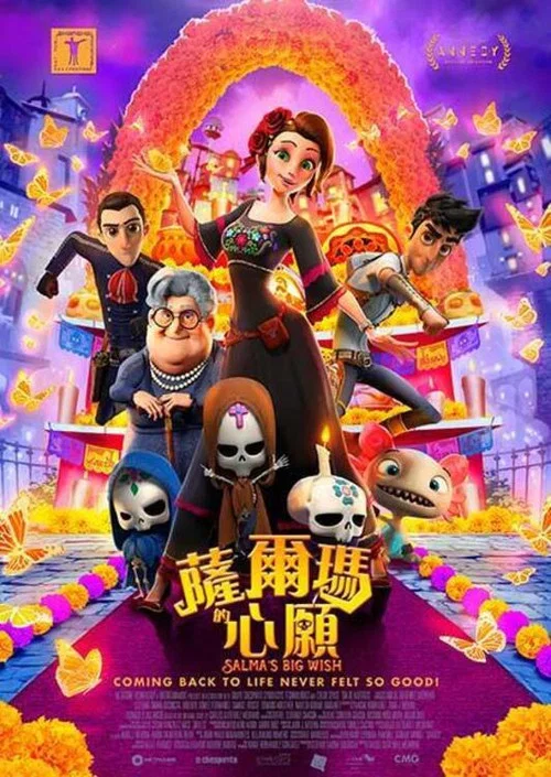 尋夢歷險記(2019)海報