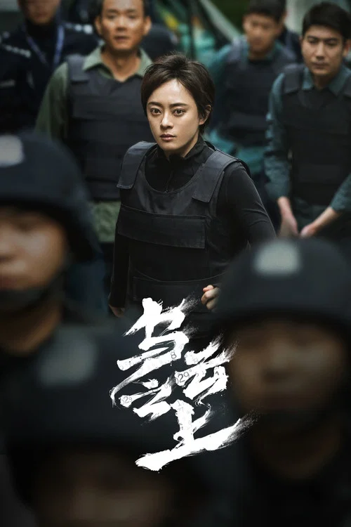 乌云之上剧照7