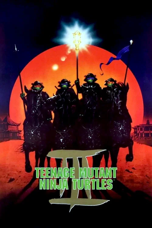 忍者神龜3(1993)海報