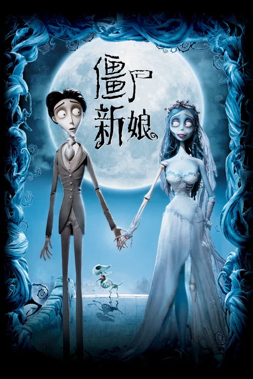 娘剧照2