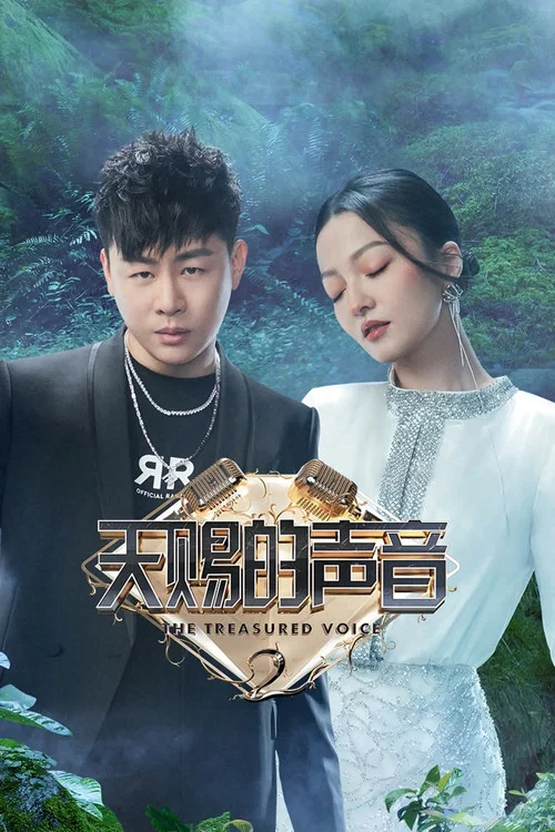 天賜的聲音 第三季劇照6