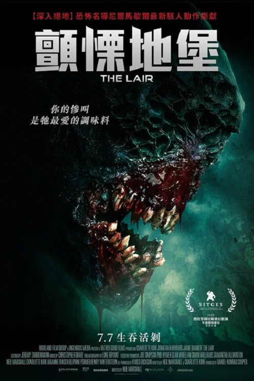 巢穴(2022)海报
