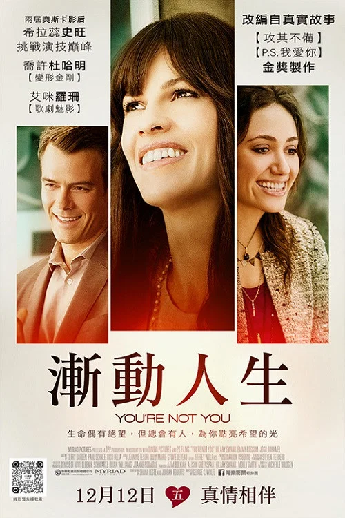 溫暖漸凍心(2014)海報