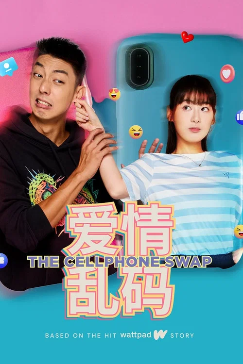 愛情亂碼(2025)海報