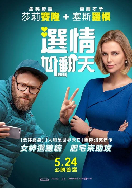 赌注剧照2
