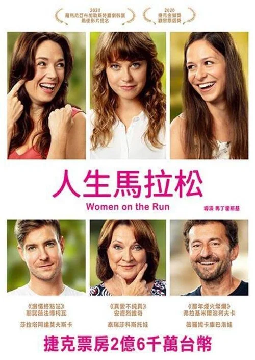 母女马拉松海报