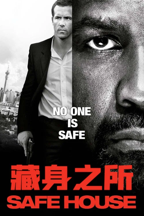 藏身之所(2012)海報
