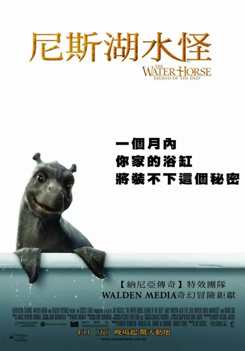 尼斯湖怪:深水傳說(2007)海報