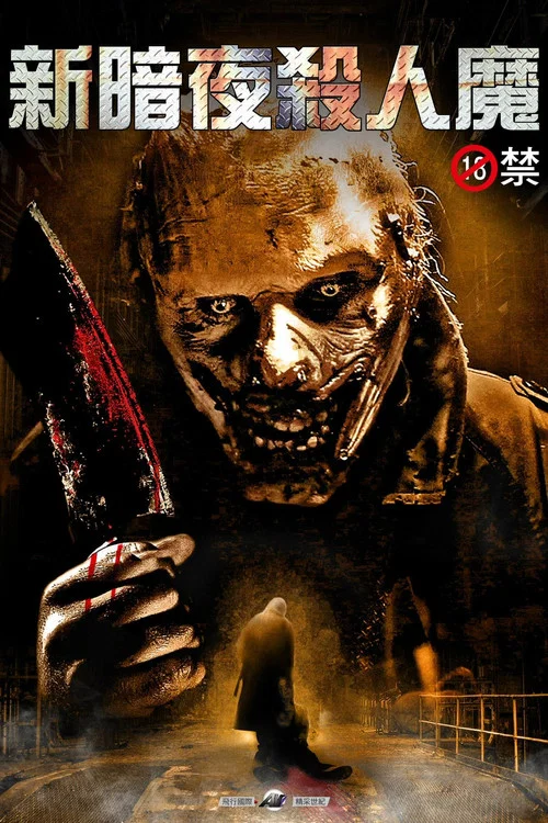 詭異力量(2013)海報