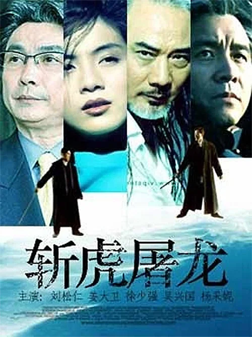 94獨臂刀之情(1994)海報