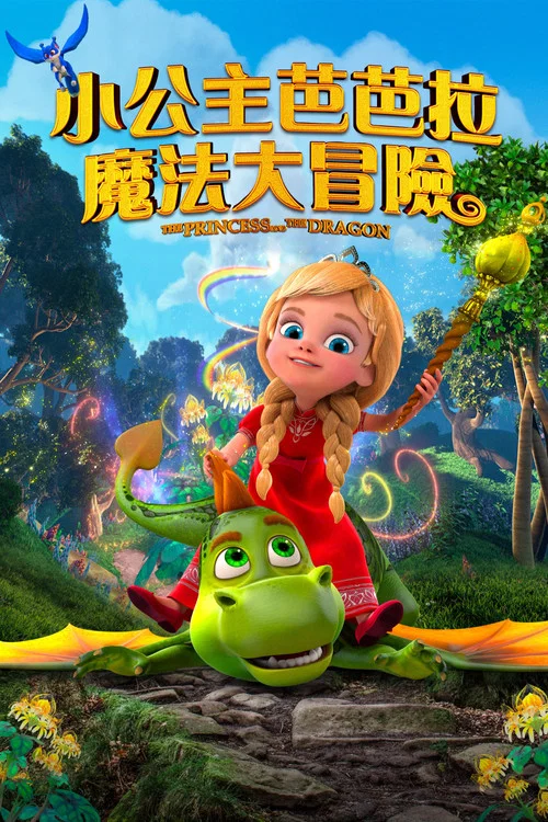 缘梦(2018)海报