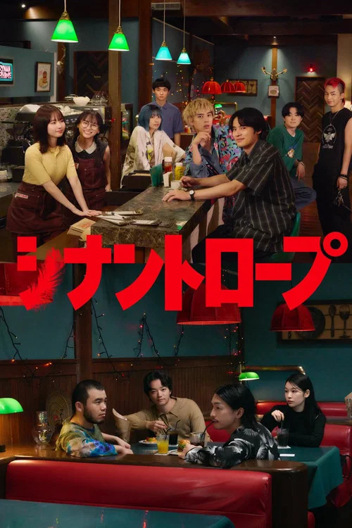 伴人而生(2025)海報