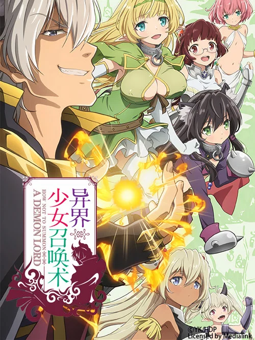 異界少女召喚術(2018)海報