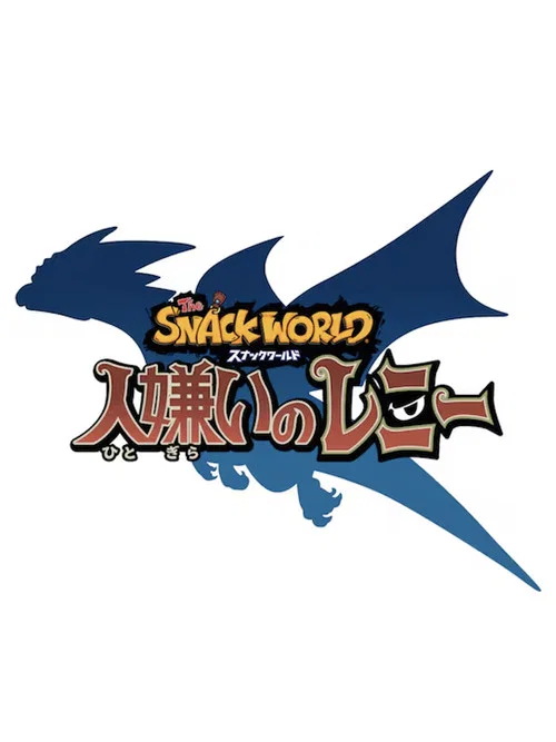 The Snack World(2016)海報