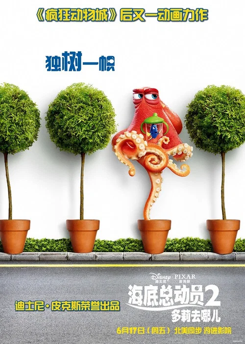 海底總動員2:多莉去哪兒劇照9